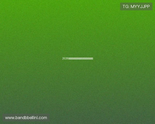 2026年国外十大直播平台排名及其发展趋势解析