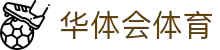 华体会体育官方网站 - 华体会体育(中国)